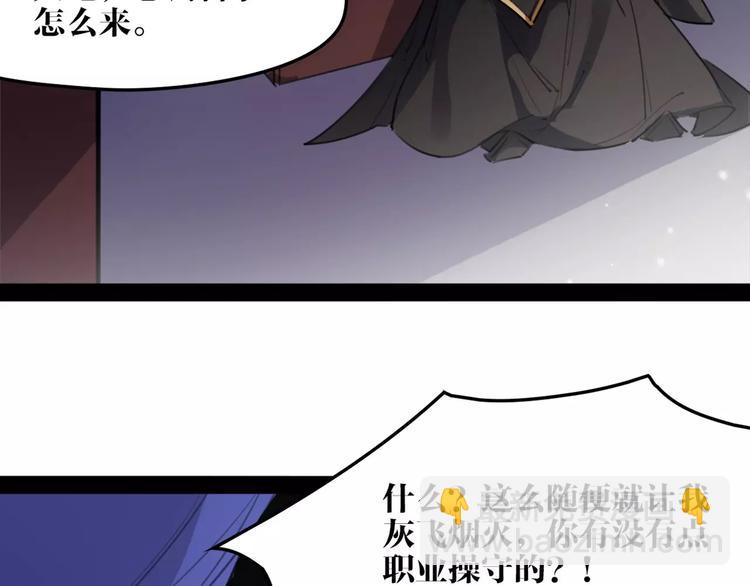 第49话 来者何人！？(1/2)-第51话