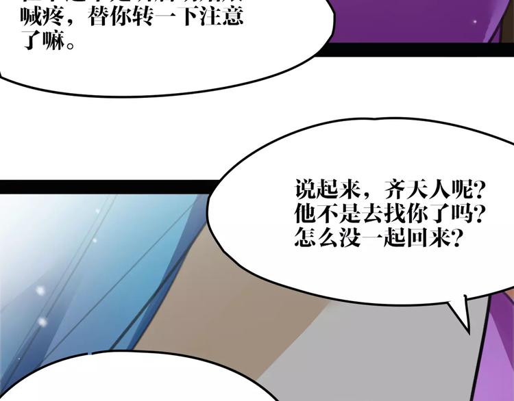 第51话 为你疗伤啊(1/2)-第53话