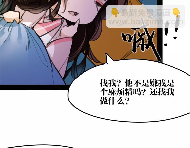 第51话 为你疗伤啊(1/2)-第53话