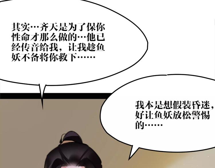 第51话 为你疗伤啊(1/2)-第53话