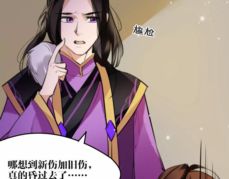 第51话 为你疗伤啊(1/2)-第53话