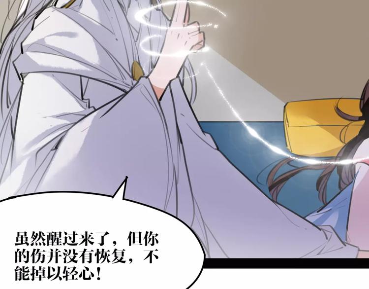 第51话 为你疗伤啊(1/2)-第53话