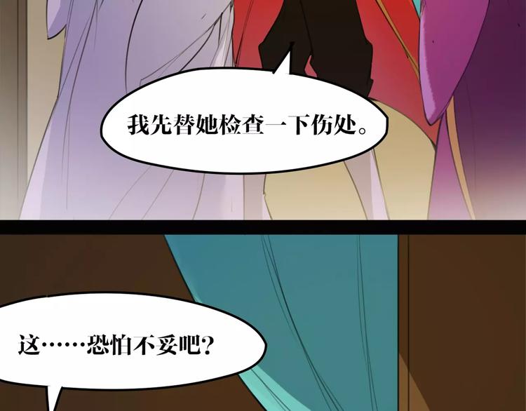 第51话 为你疗伤啊(1/2)-第53话