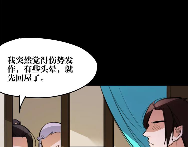 第51话 为你疗伤啊(1/2)-第53话