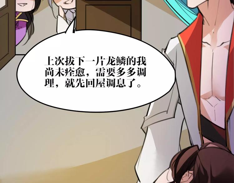 第51话 为你疗伤啊(1/2)-第53话