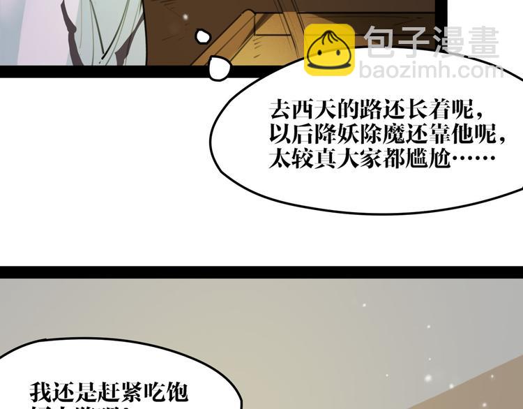 完结篇 新危机！(1/2)-第55话