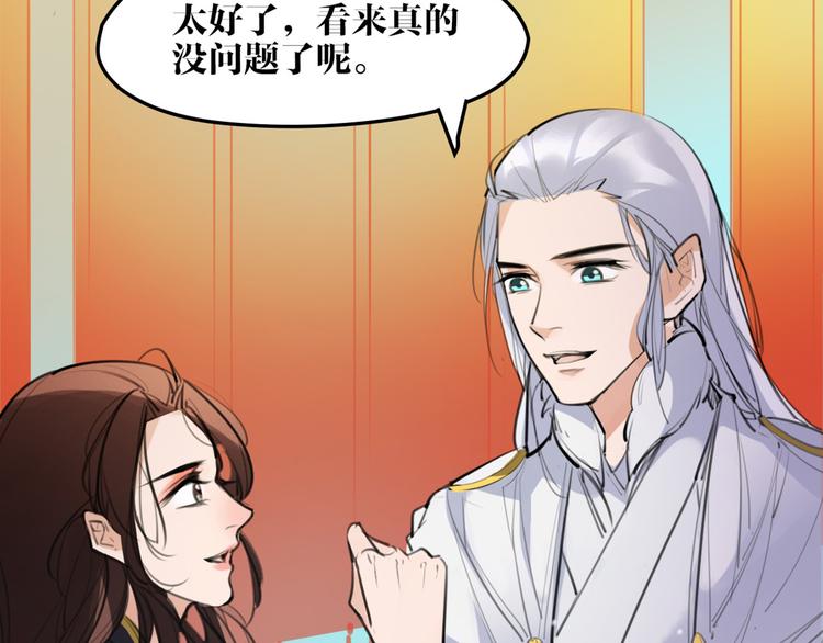 完结篇 新危机！(1/2)-第55话