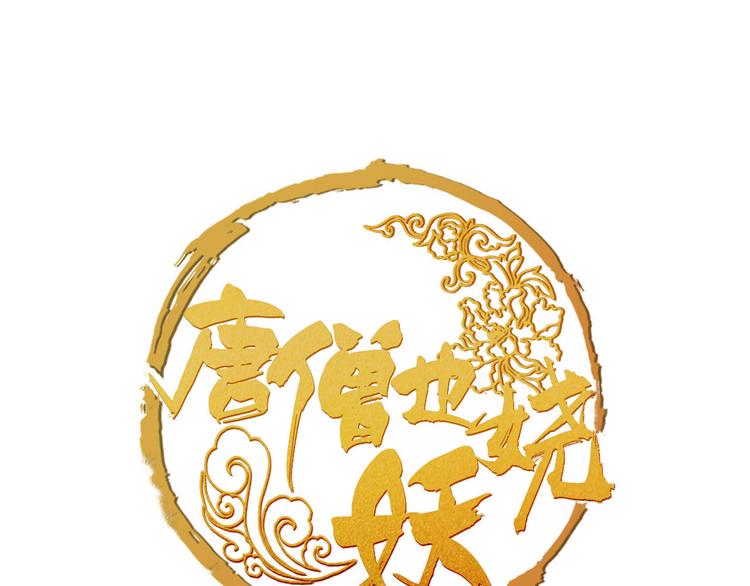 第6话 你是谁？(1/2)-第7话