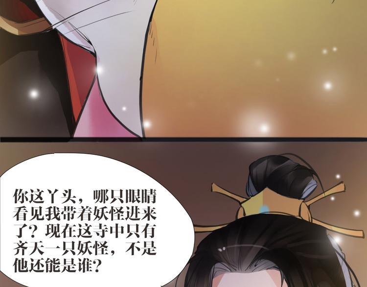 第6话 你是谁？(1/2)-第7话