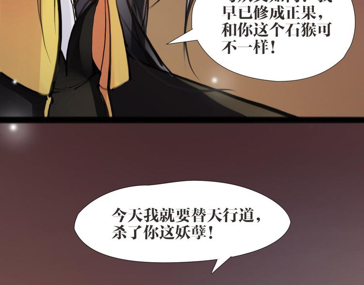 第6话 你是谁？(1/2)-第7话