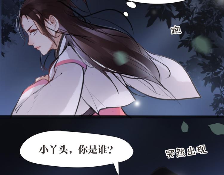 第6话 你是谁？(1/2)-第7话