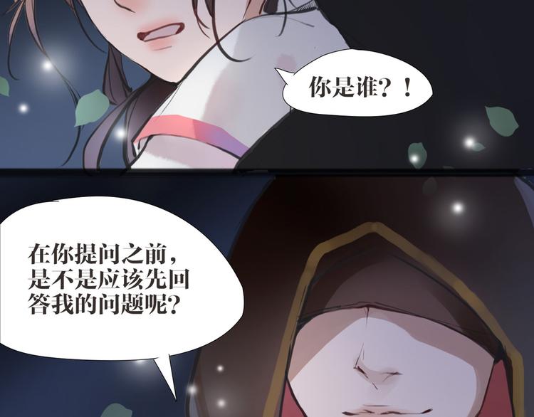 第6话 你是谁？(1/2)-第7话