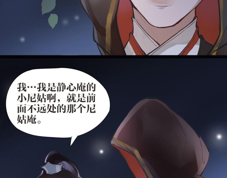 第6话 你是谁？(1/2)-第7话