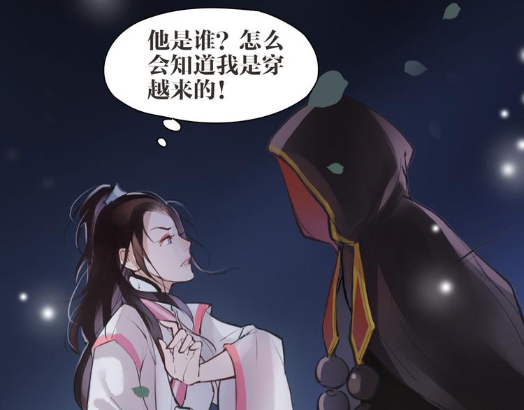 第6话 你是谁？(1/2)-第7话