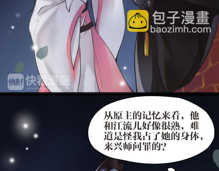 第6话 你是谁？(1/2)-第7话