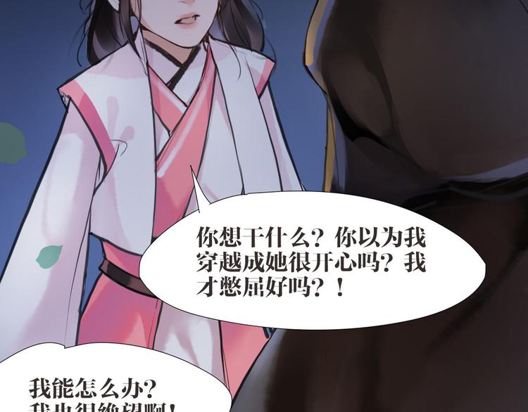 第6话 你是谁？(1/2)-第7话