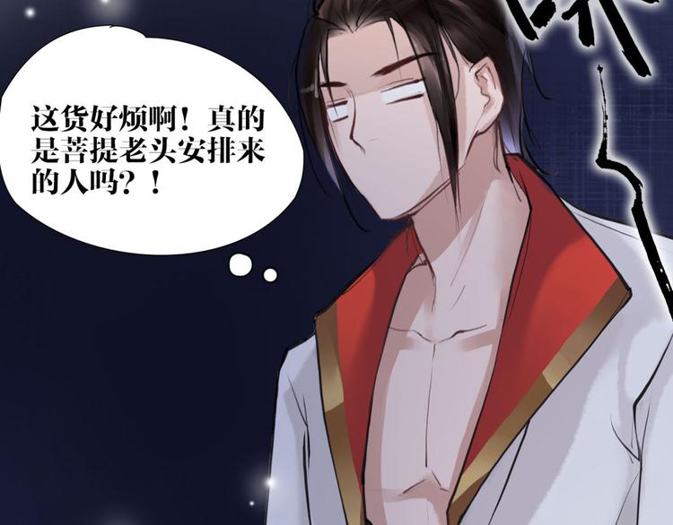 第8话 你知道的太多了！(1/2)-第9话