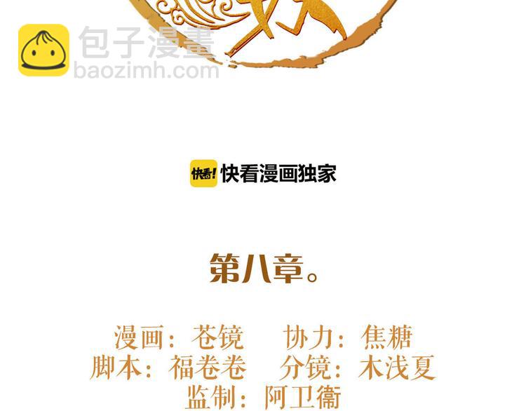 第8话 你知道的太多了！(1/2)-第9话