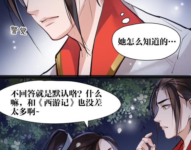 第8话 你知道的太多了！(1/2)-第9话