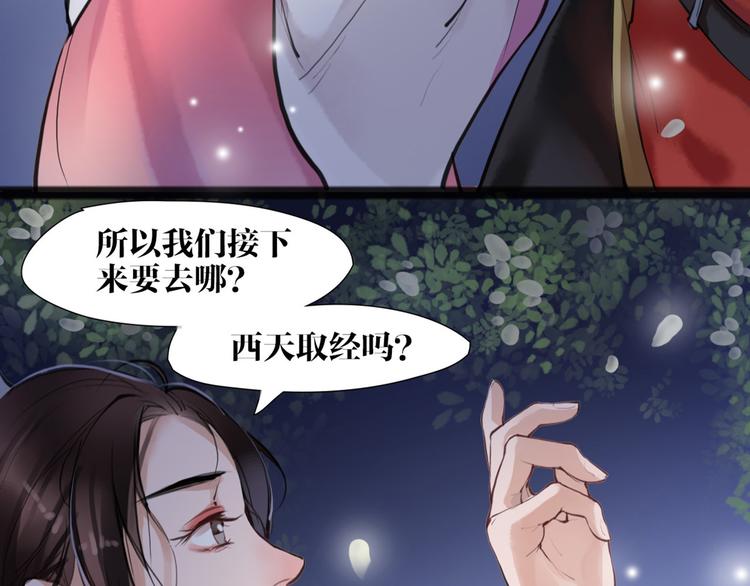 第8话 你知道的太多了！(1/2)-第9话