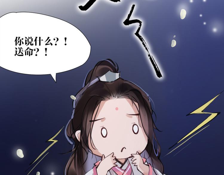 第8话 你知道的太多了！(1/2)-第9话