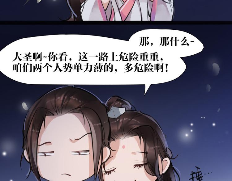 第8话 你知道的太多了！(1/2)-第9话