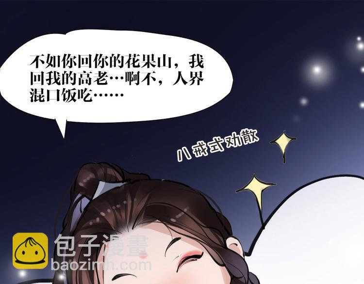 第8话 你知道的太多了！(1/2)-第9话