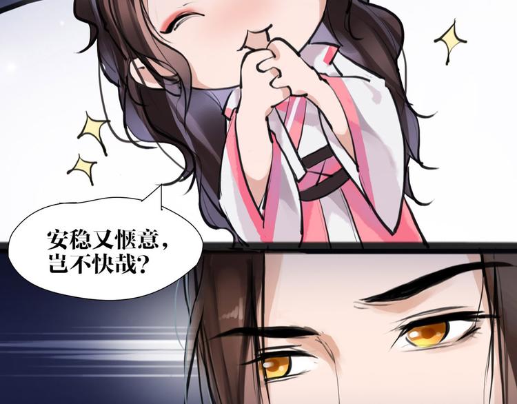 第8话 你知道的太多了！(1/2)-第9话