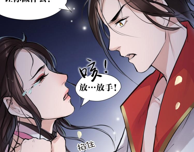 第8话 你知道的太多了！(1/2)-第9话