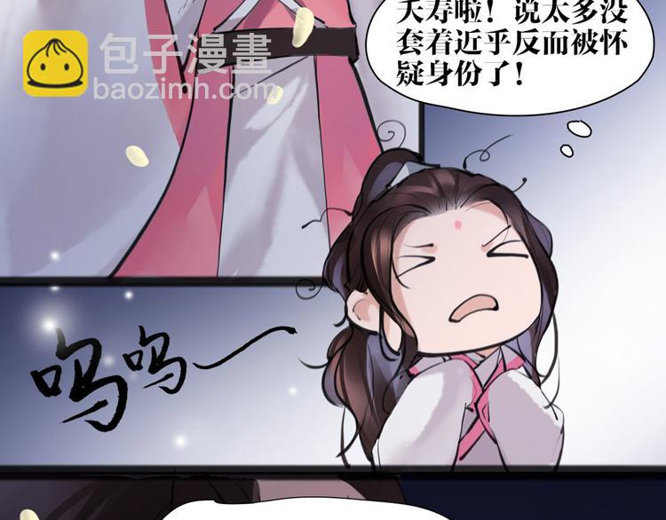 第8话 你知道的太多了！(1/2)-第9话