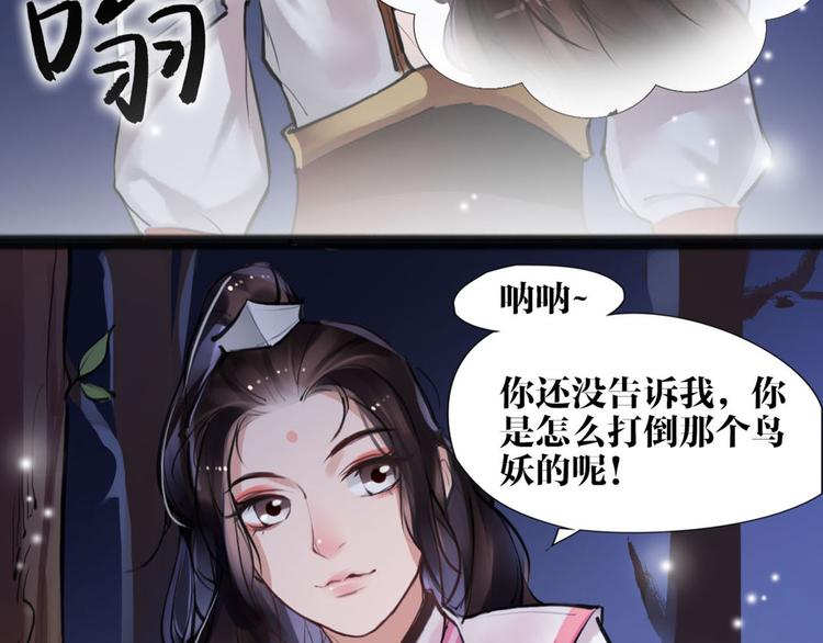 第8话 你知道的太多了！(1/2)-第9话