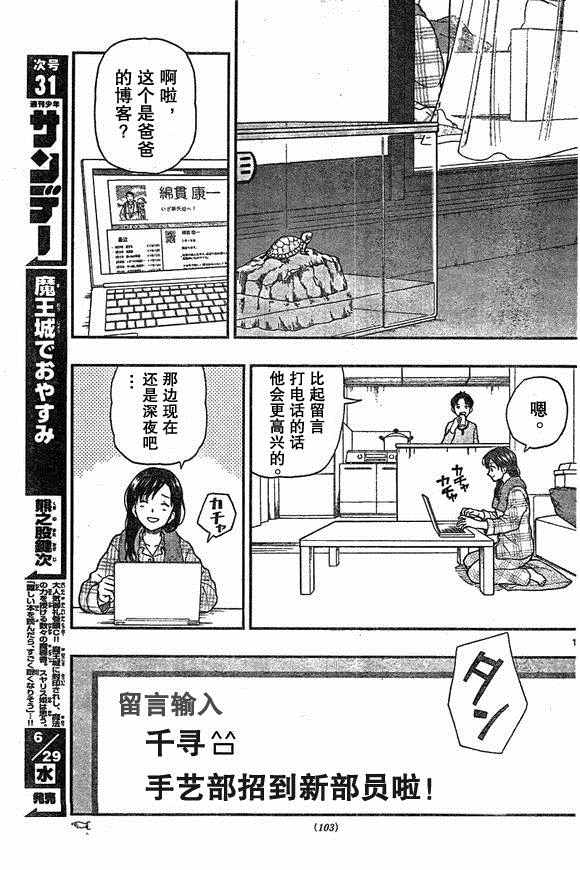 湯神君沒有朋友 - 第49話 - 1