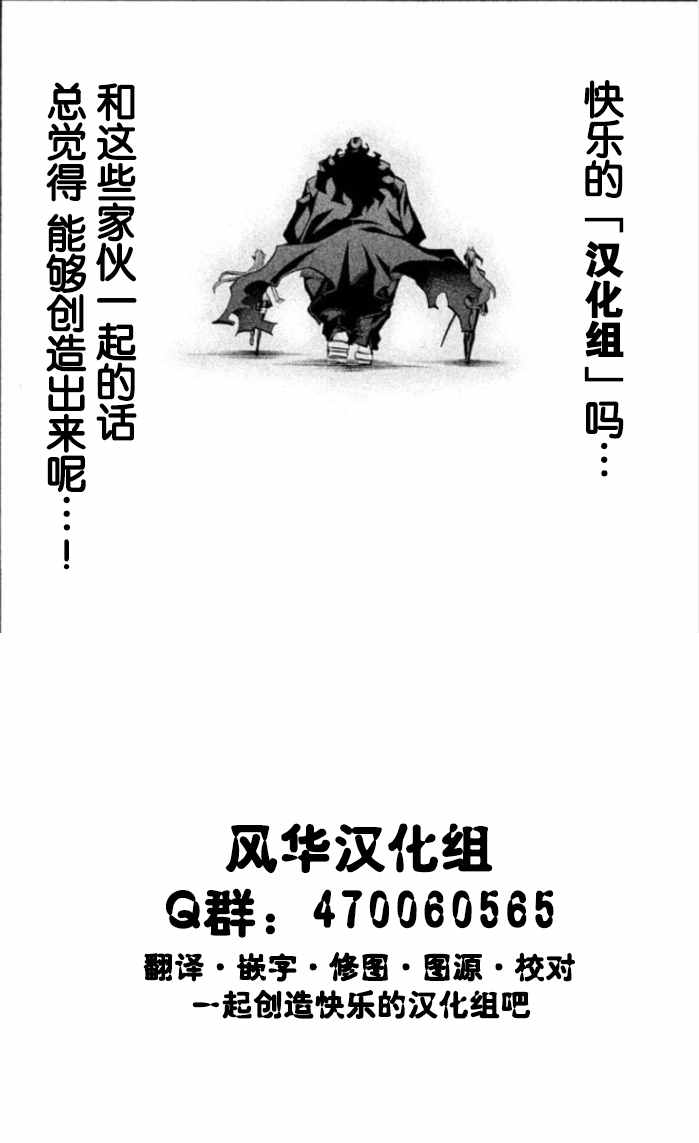 湯神君沒有朋友 - 第57話 - 5