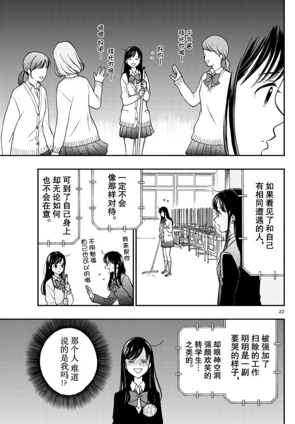 汤神君没有朋友 - 第80话 - 4