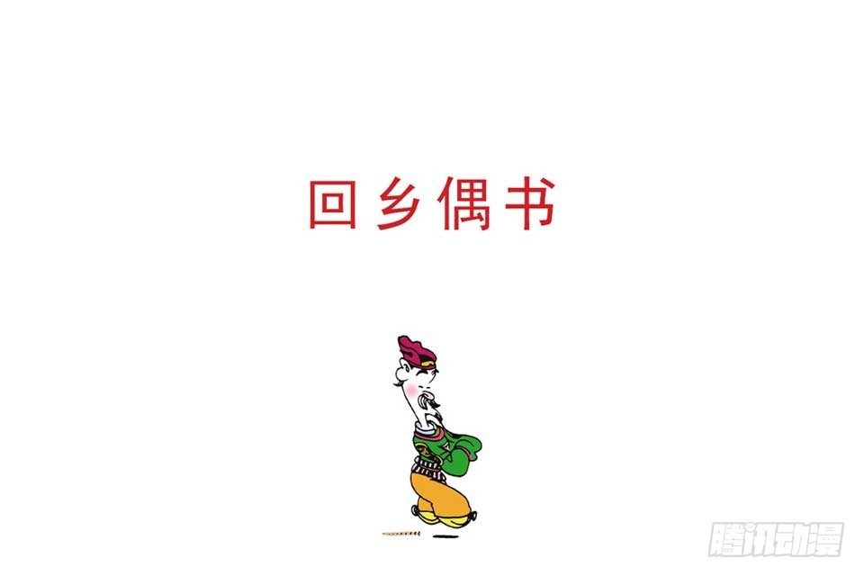 唐詩三百首 - 故事一(1/2) - 3