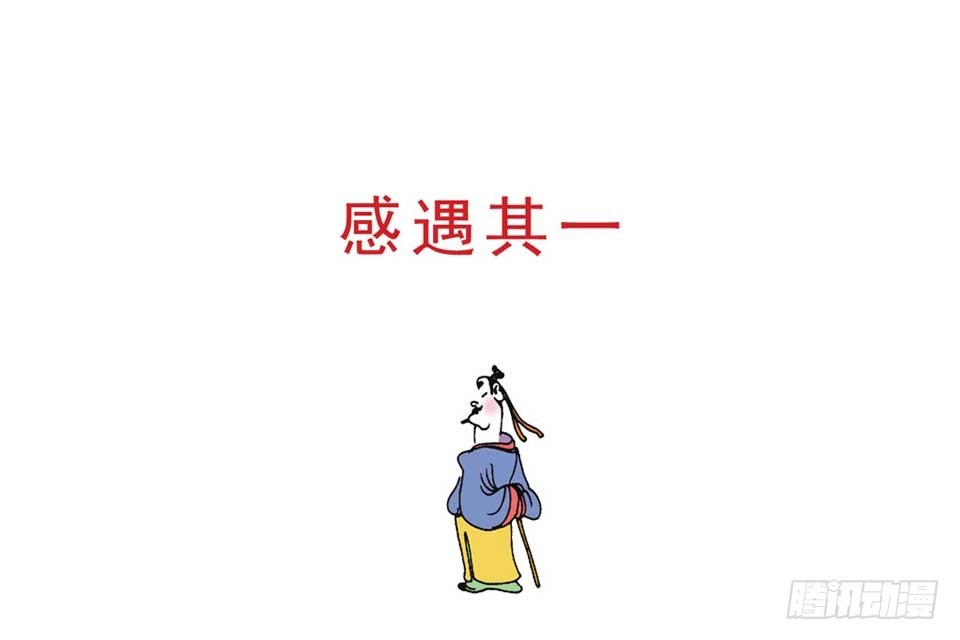 唐詩三百首 - 故事一(1/2) - 6