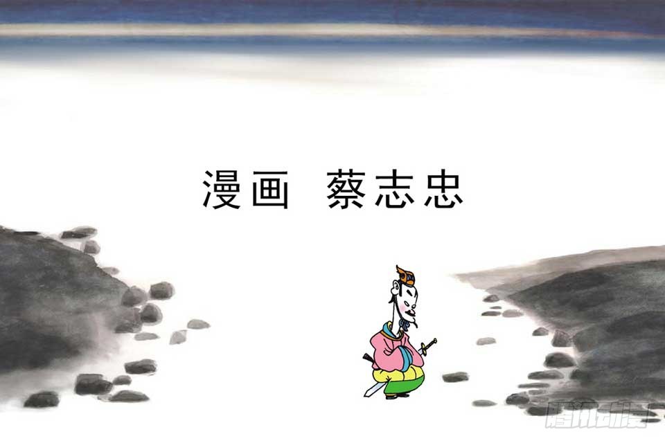 唐詩三百首 - 故事十三(1/2) - 3