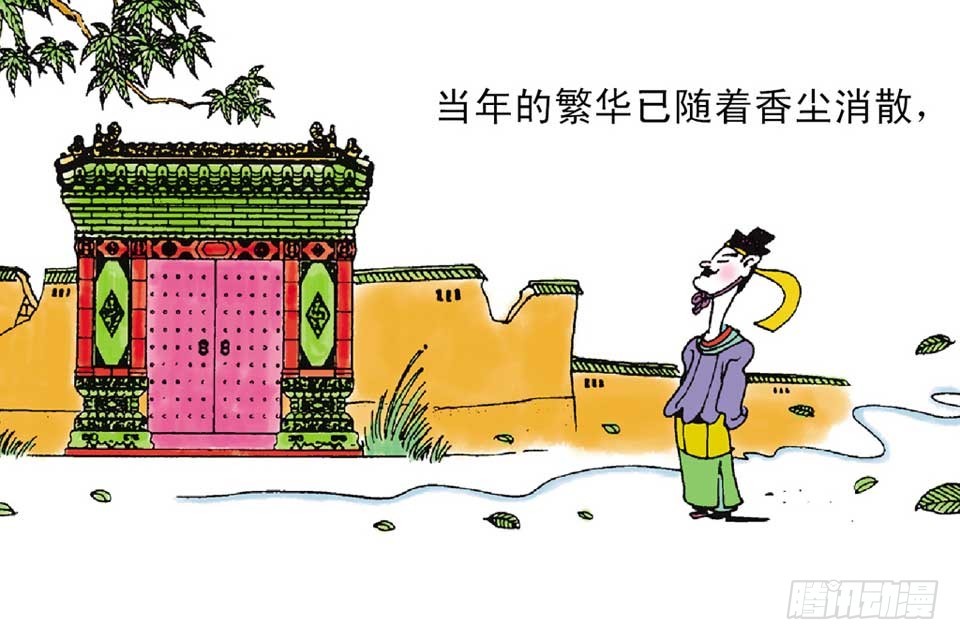 唐詩三百首 - 故事十五(1/2) - 3