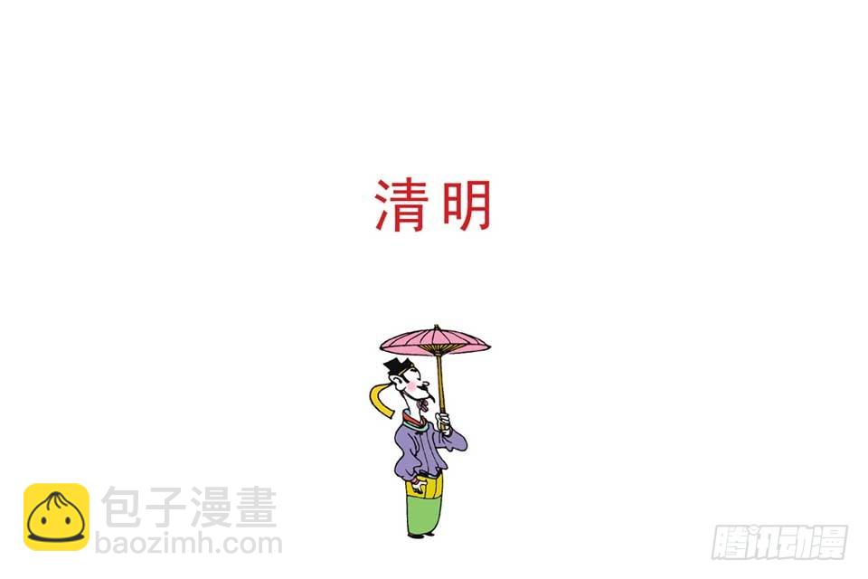 唐詩三百首 - 故事十五(1/2) - 7