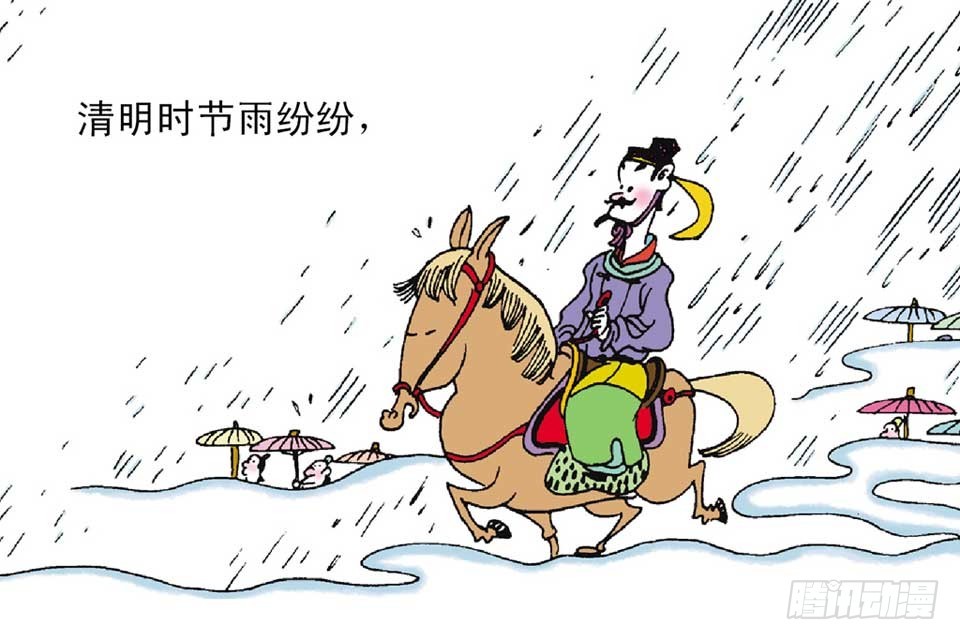 唐詩三百首 - 故事十五(1/2) - 8