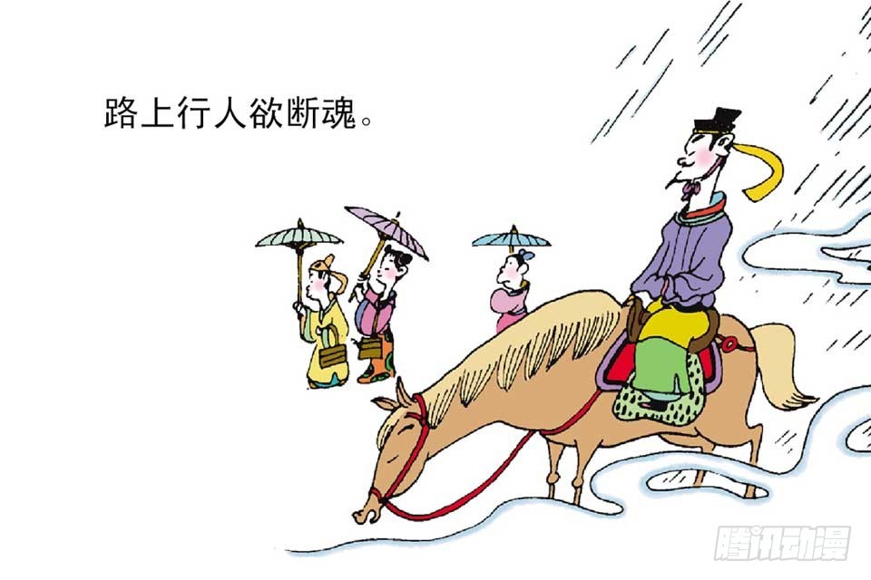 唐詩三百首 - 故事十五(1/2) - 1