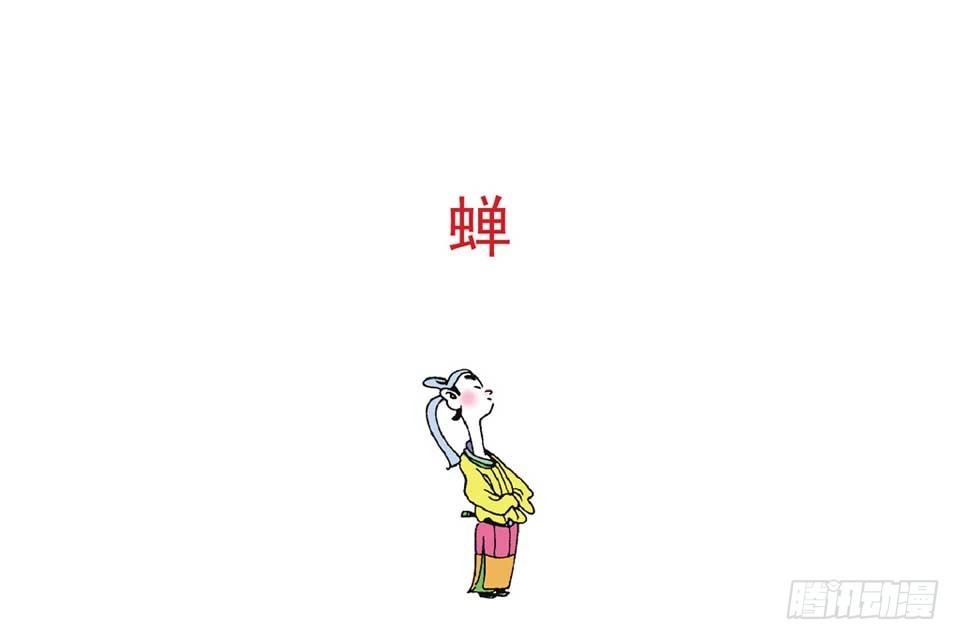 唐詩三百首 - 故事十五(1/2) - 2