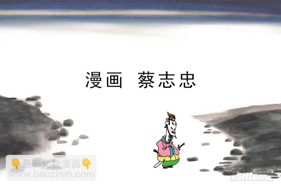 唐詩三百首 - 故事十五(1/2) - 3