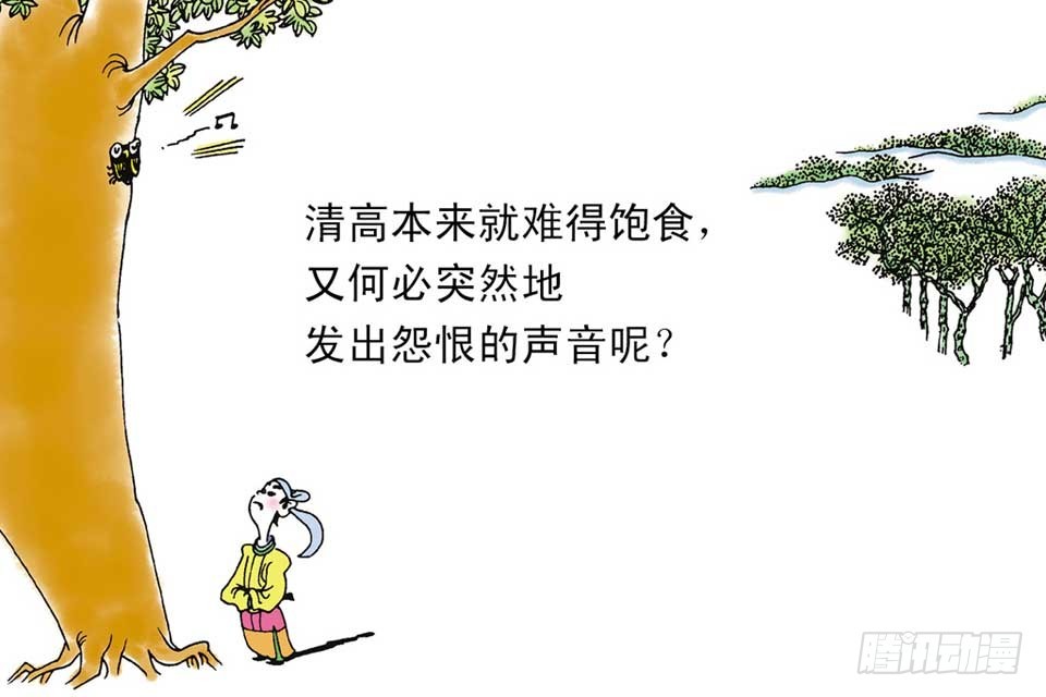 唐詩三百首 - 故事十五(1/2) - 8