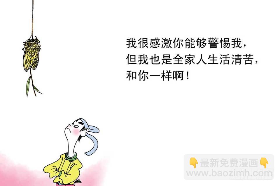 唐詩三百首 - 故事十五(1/2) - 3