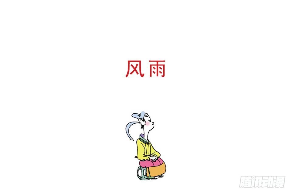 唐詩三百首 - 故事十五(1/2) - 4