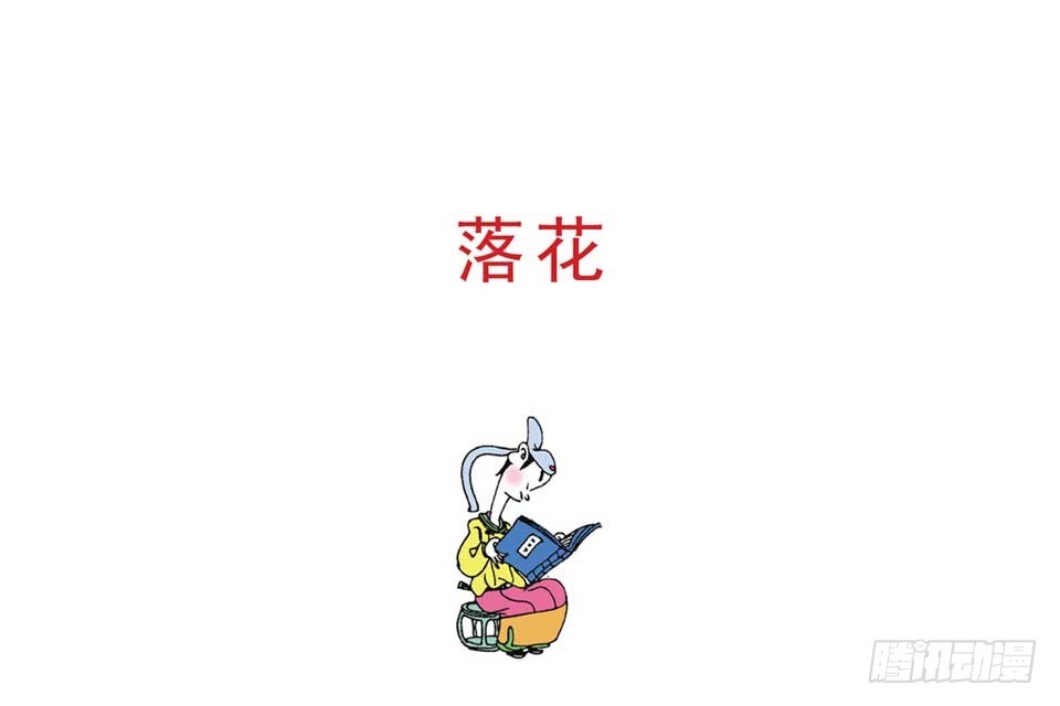 唐詩三百首 - 故事十五(1/2) - 6