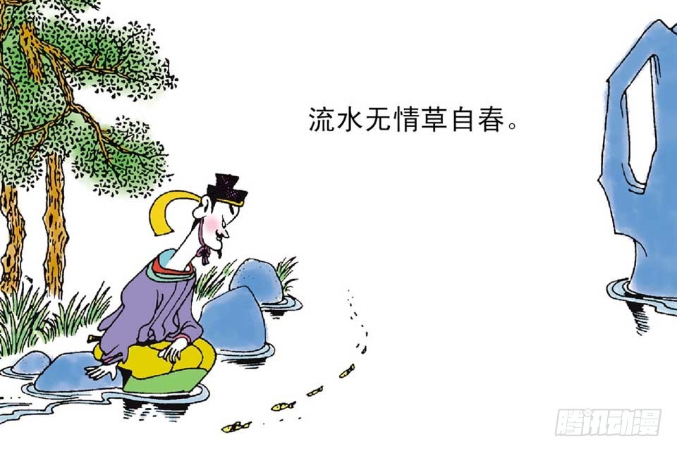 唐詩三百首 - 故事十五(1/2) - 7