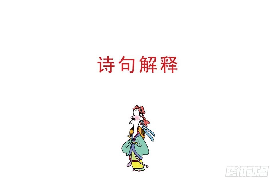 唐詩三百首 - 故事三(1/2) - 2