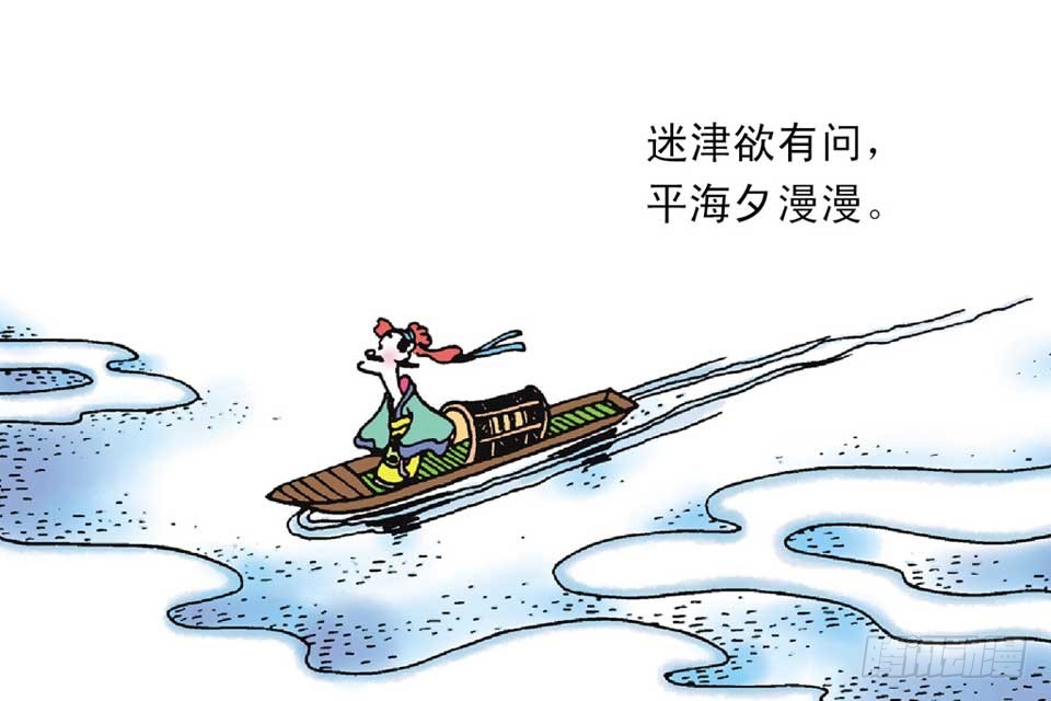 唐詩三百首 - 故事三(1/2) - 3
